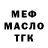 МЕТАДОН кристалл Nasta Mishina
