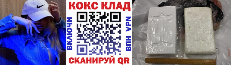 КОКАИН Перу Купить закладки Заволжье