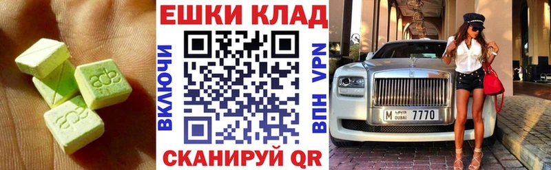 Купить где  Заволжье  Экстази 250 мг 