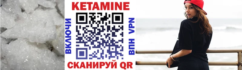 Купить Заволжье Кетамин VHQ