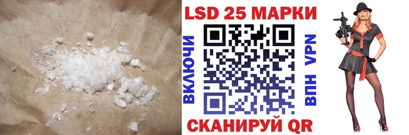 Купить закладки Заволжье LSD-25 экстази кислота