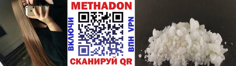 Купить закладки  Заволжье  МЕТАДОН VHQ 
